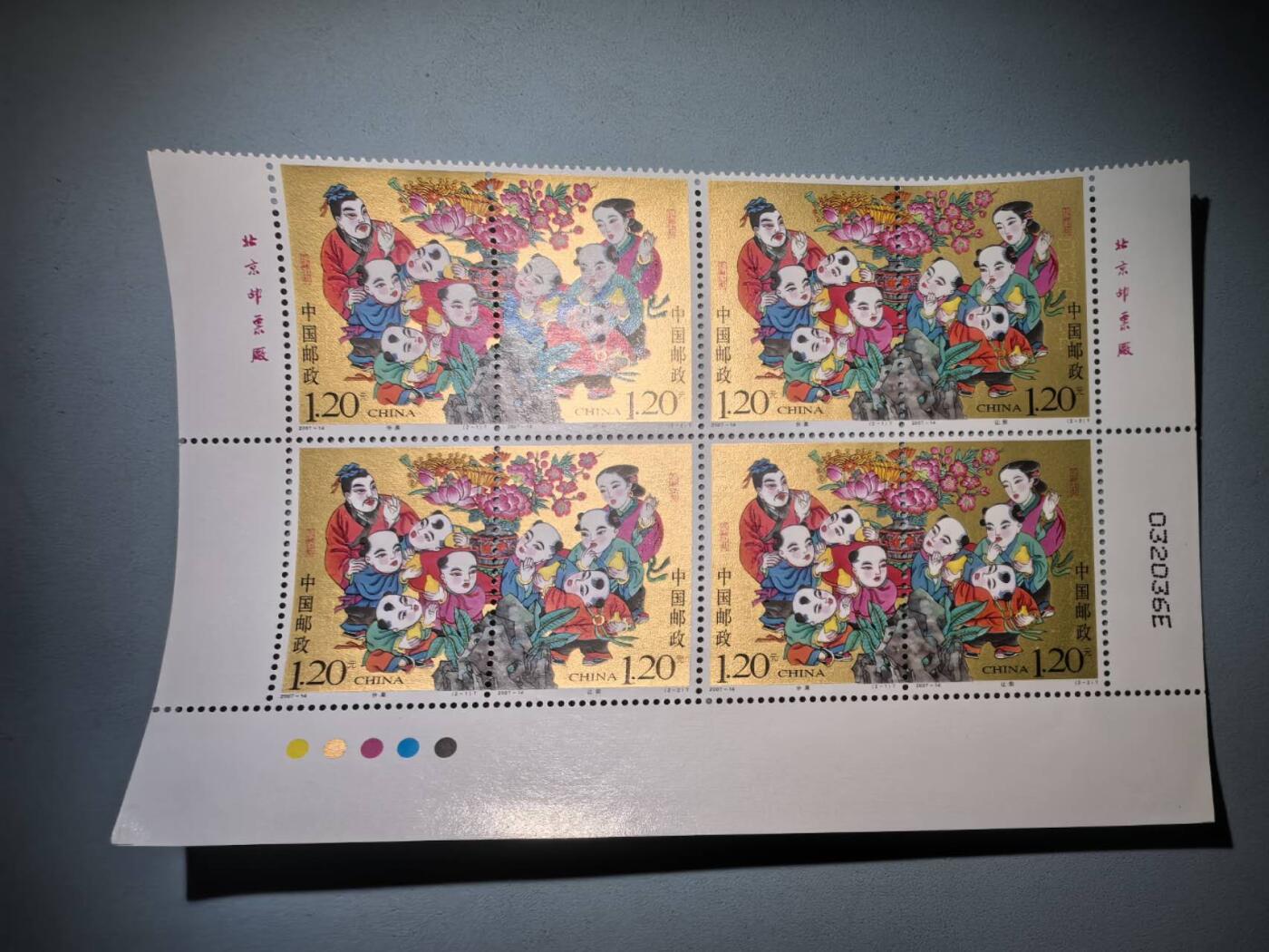 盛世勋华——号角文化勋章邮票专场拍卖第273期 中国2007-14 2全新票 孔融让梨 方联