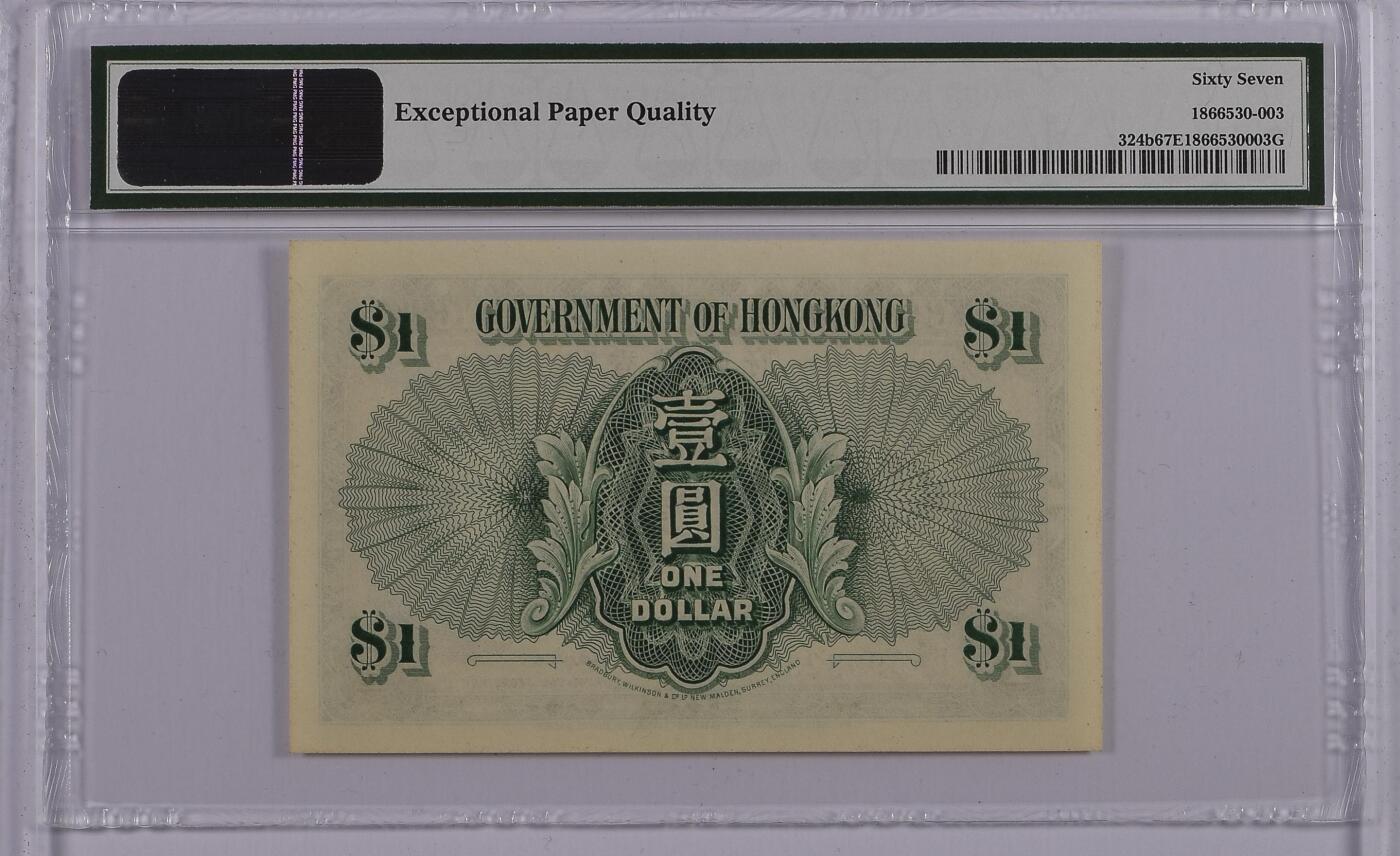 1952年香港政府壹元PMG67E. 无47，评级币以评级公司数据为准，拍出不退换