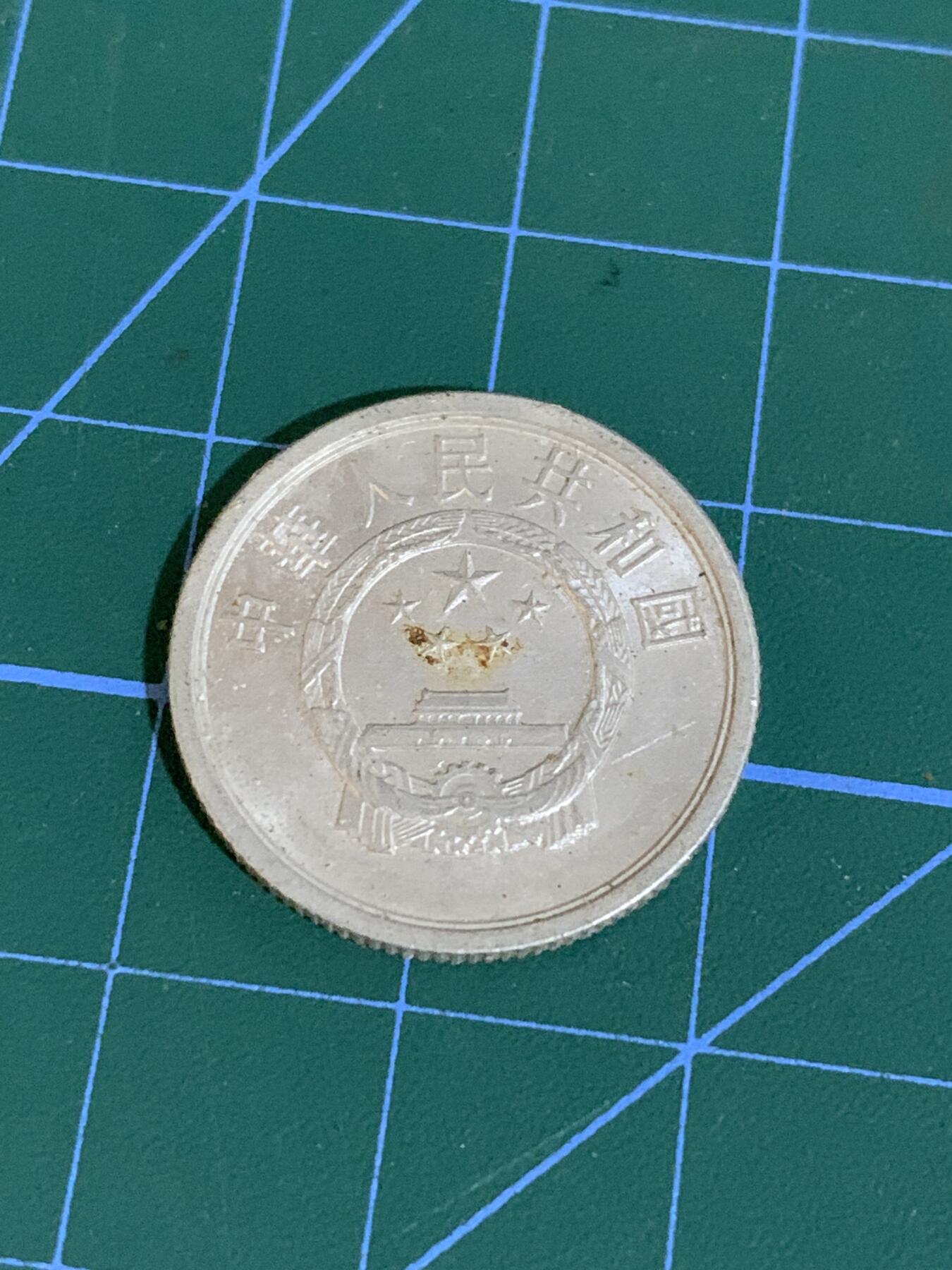 1986年2分硬币，15年前在陕西渭南铲地皮得到的，懂的朋友来，便宜出，多网同售，先到先得，懂的来