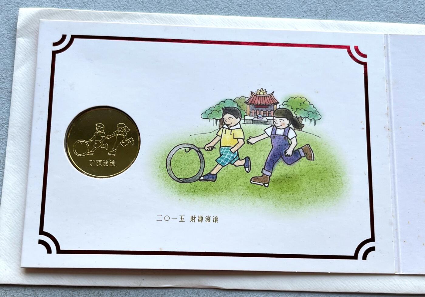 中国台湾新台币振兴经济消费券/民国钞，新年生肖铜章，一盎司精制纪念银币，新疆喀造饷银五钱双旗银币，清末民国老物件(铃铛、镯子、银链、发簪)，中国历代古钱币含乾元重宝折五十重轮，彼得堡世界钱币勋章拍卖第130期 中国台湾2015年生肖羊年彩色纪念铜章，中央造币厂铸、主要发给造币厂职工新年纪念，发行量3.2万枚、贺卡包装
