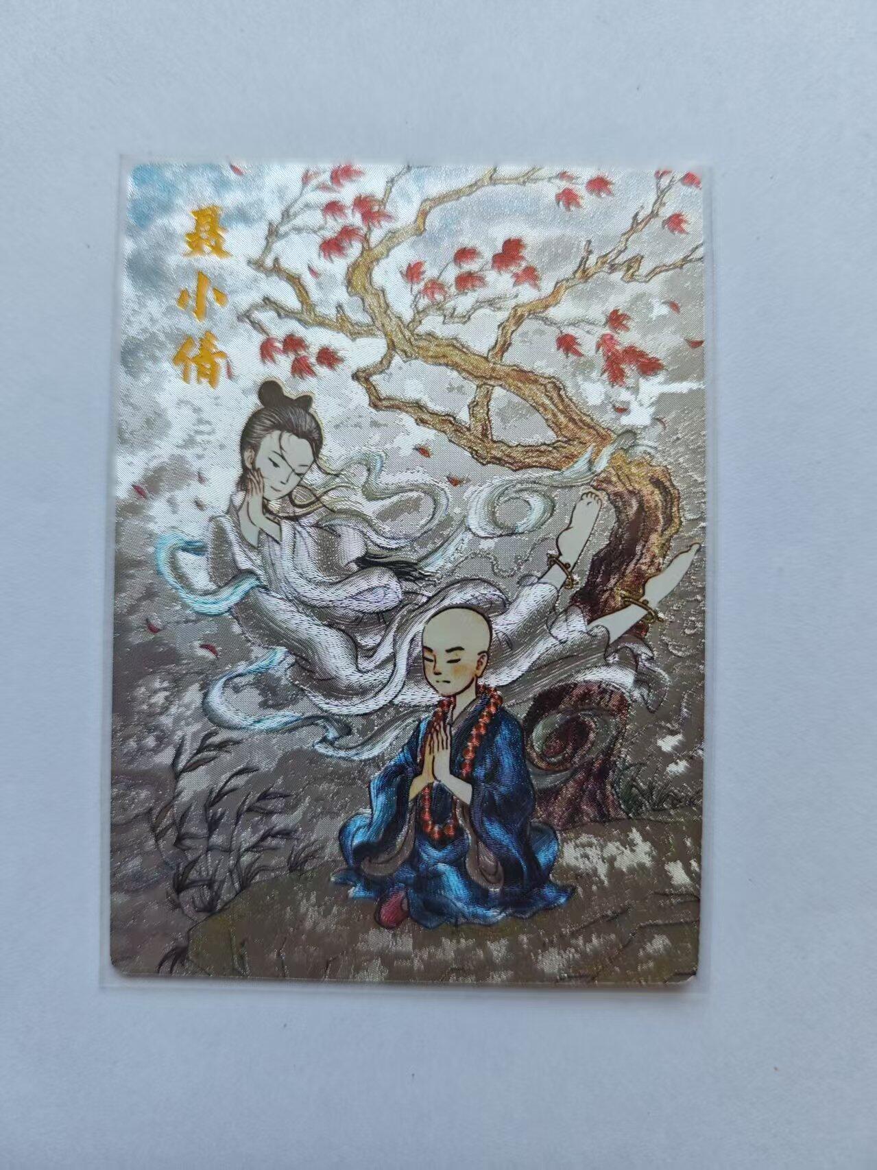 夜之极第二十四期 （7月12日周六晚10点截拍，欢迎竞拍） 昆仑万象 粗闪卡 聂小倩