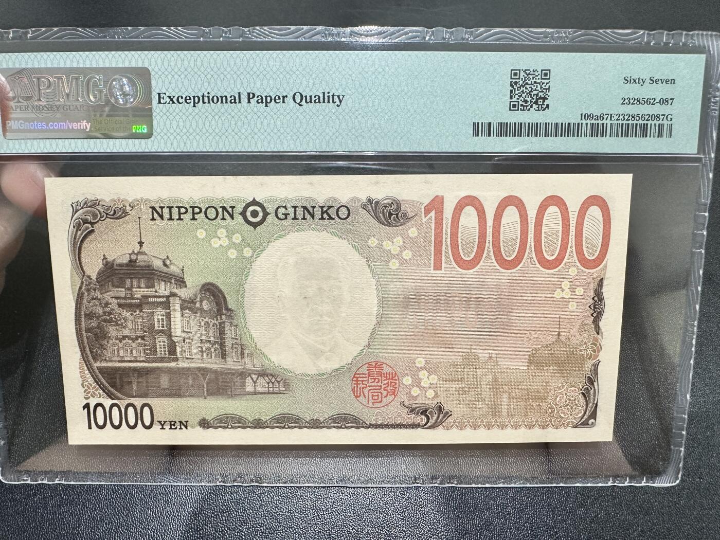 《外钞收藏家》第五百四十六期（本期有精品银币、以及稀少裸币和热门评级币）（本平台长期征集拍品、欢迎藏友们联系合作） 2024年日本新版1万日元 AAAA冠 无47 PMG67 
