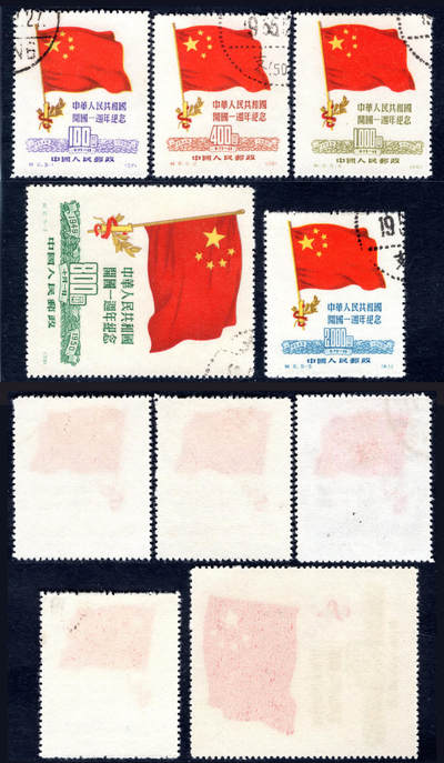 洪涛臻品批发群 精选邮票限时拍卖第1044期  - 纪6开国 顺戳 全品