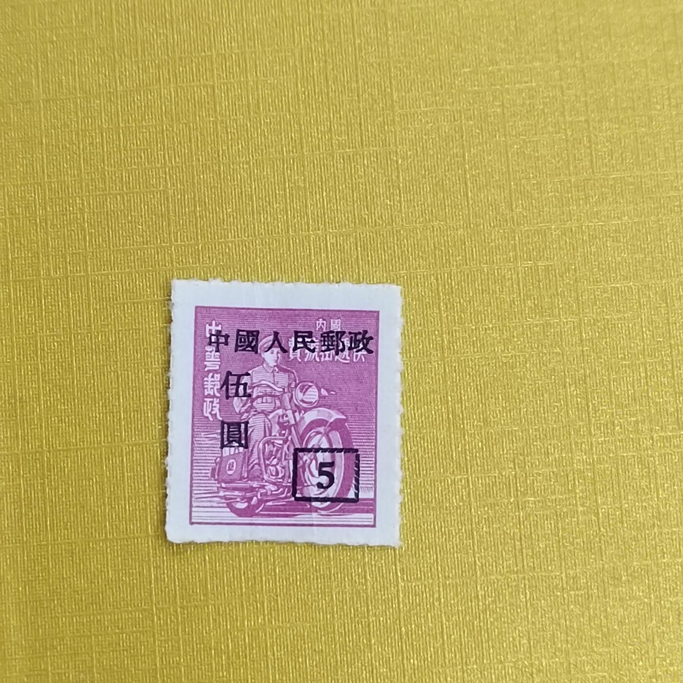 PCAI钱币 13-452  邮票小专场