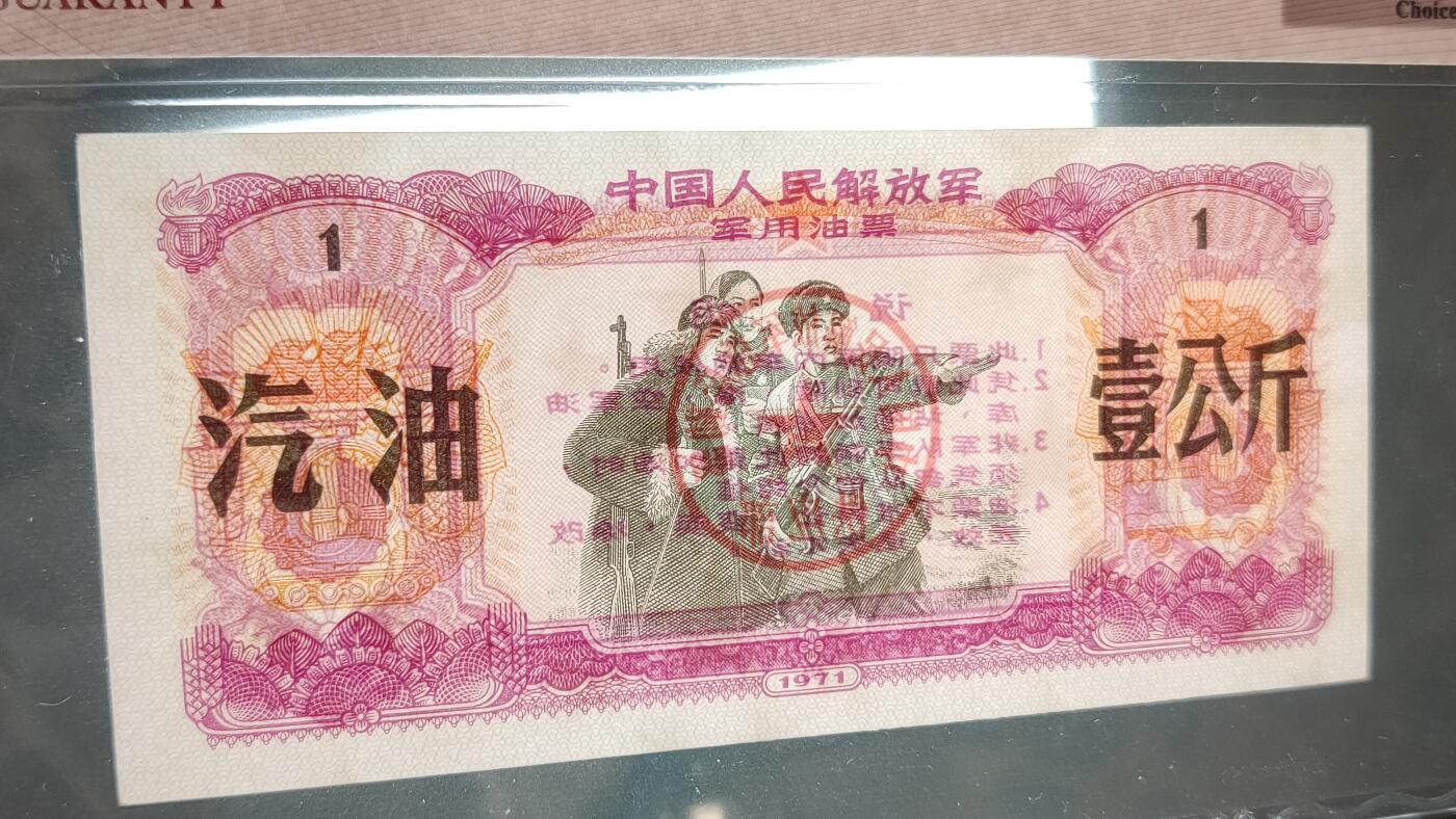 每日随心拍017 <民国币>