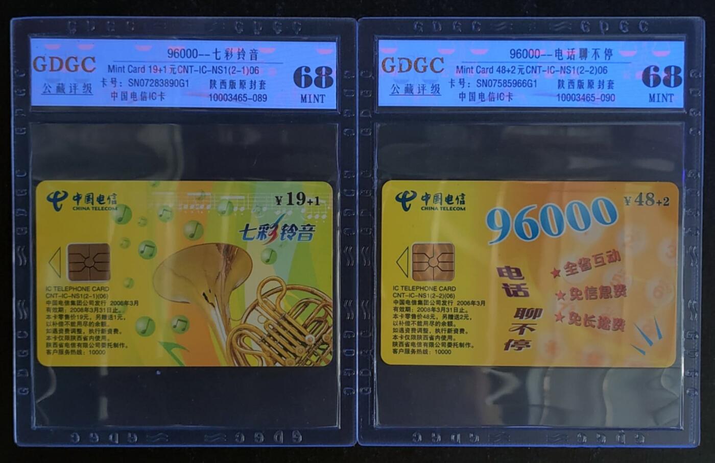 公藏第116期评级卡拍卖