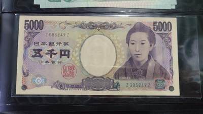 世界钱币～微拍第191期暨2025年第30期  继续清理库存 - 2004年日本5000元 国立黑字末冠ZZ全新绝品少见品种 