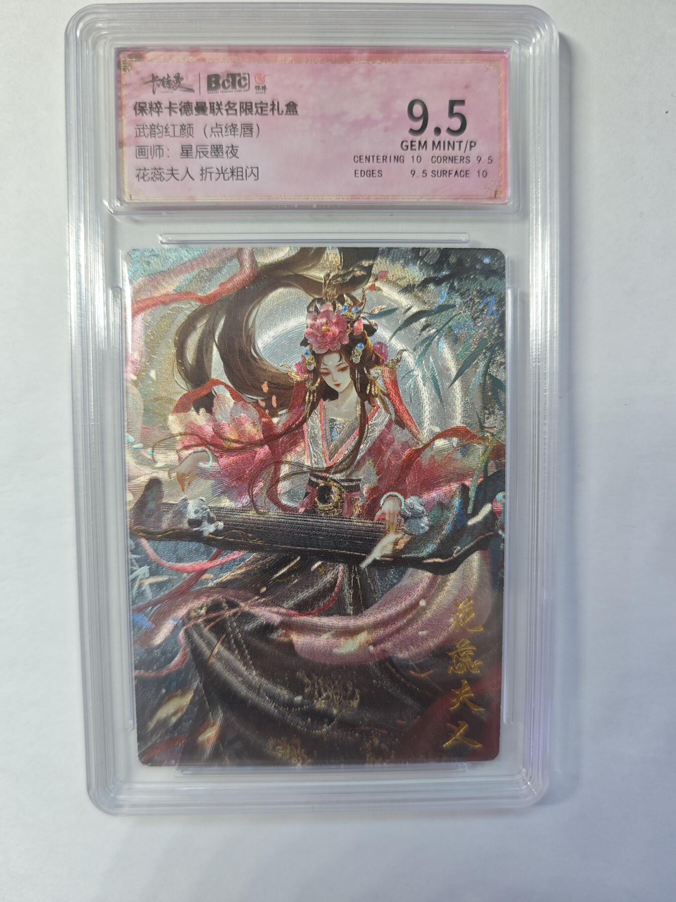 开心玩卡，快乐生活(第四期) 卡德曼 武韵红颜 星辰墨夜 花蕊夫人 折光粗闪
