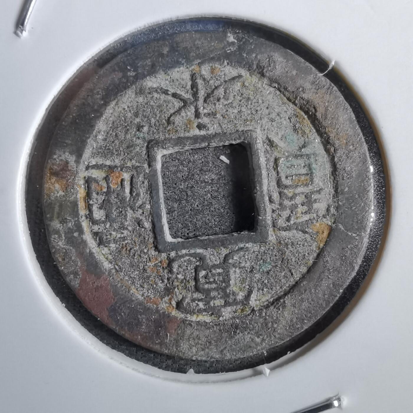 沼泽如烟--第777场