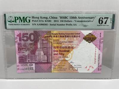 大中华拍卖第784期 - 香港汇丰银行150周年纪念钞15150 AA996592