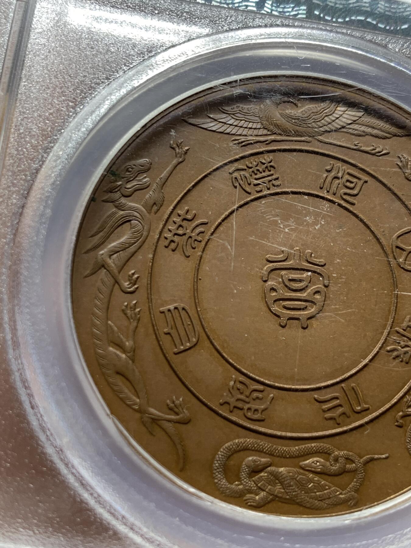 《竞宝斋》第400场 周日，周一，周二，3场连拍 （全场包邮） PCGS SP64 日本1902明治三十五年全国产品博览会铜章，紫铜色顶级状态，实物惊艳，背面纹章漂亮 加厚盒
