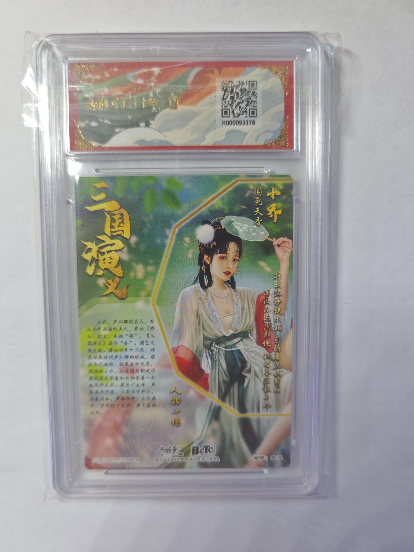 开心玩卡，快乐生活(第四期)