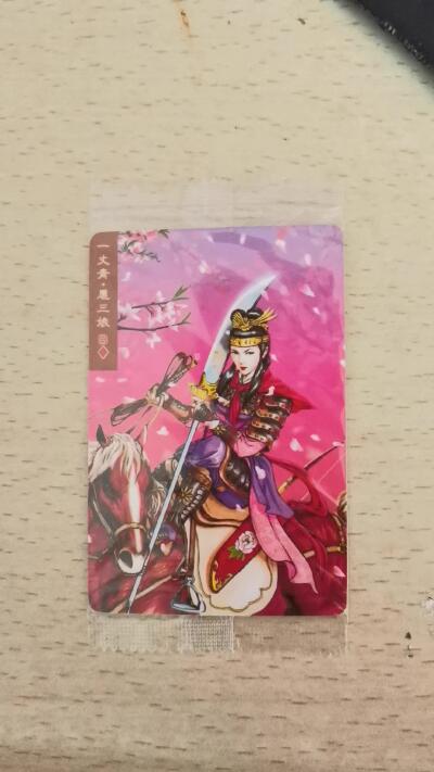 小浣熊三十周年水浒卡扈三娘孙二娘打包出售