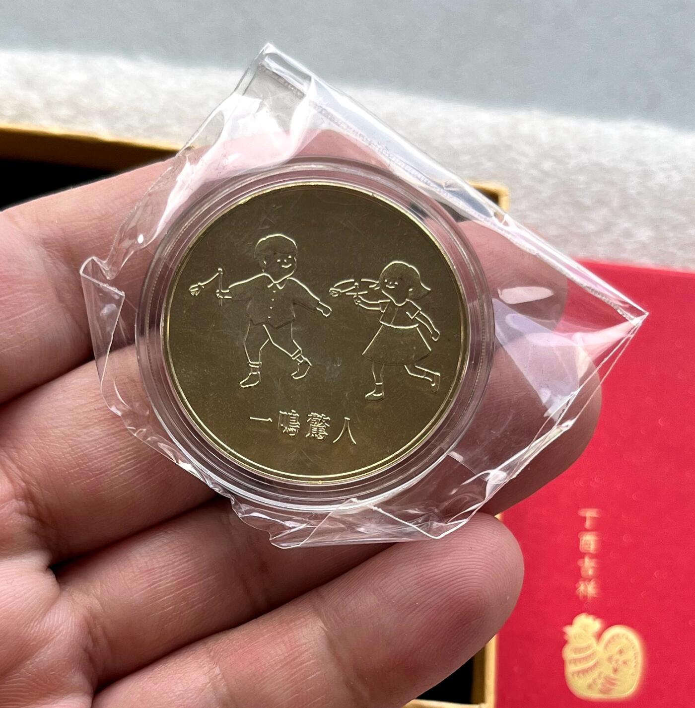 中国台湾新台币振兴经济消费券/民国钞，新年生肖铜章，一盎司精制纪念银币，新疆喀造饷银五钱双旗银币，清末民国老物件(铃铛、镯子、银链、发簪)，中国历代古钱币含乾元重宝折五十重轮，彼得堡世界钱币勋章拍卖第130期 中国台湾2017年生肖鸡年彩色纪念铜章，中央造币厂铸、主要发给造币厂职工新年纪念，发行量3万枚、礼盒包装、原塑封未拆开
