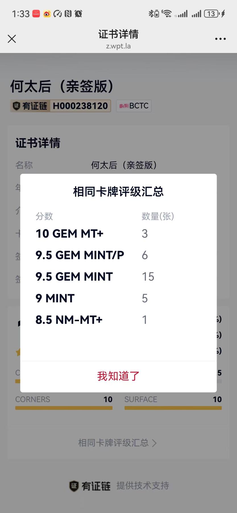 夜之极第二十四期 （7月12日周六晚10点截拍，欢迎竞拍）