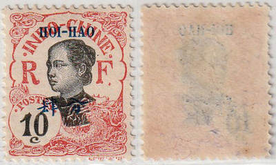 洪涛臻品批发群 精选邮票限时拍卖第1049期  海口客邮局1908年 四分 新票 安南土女