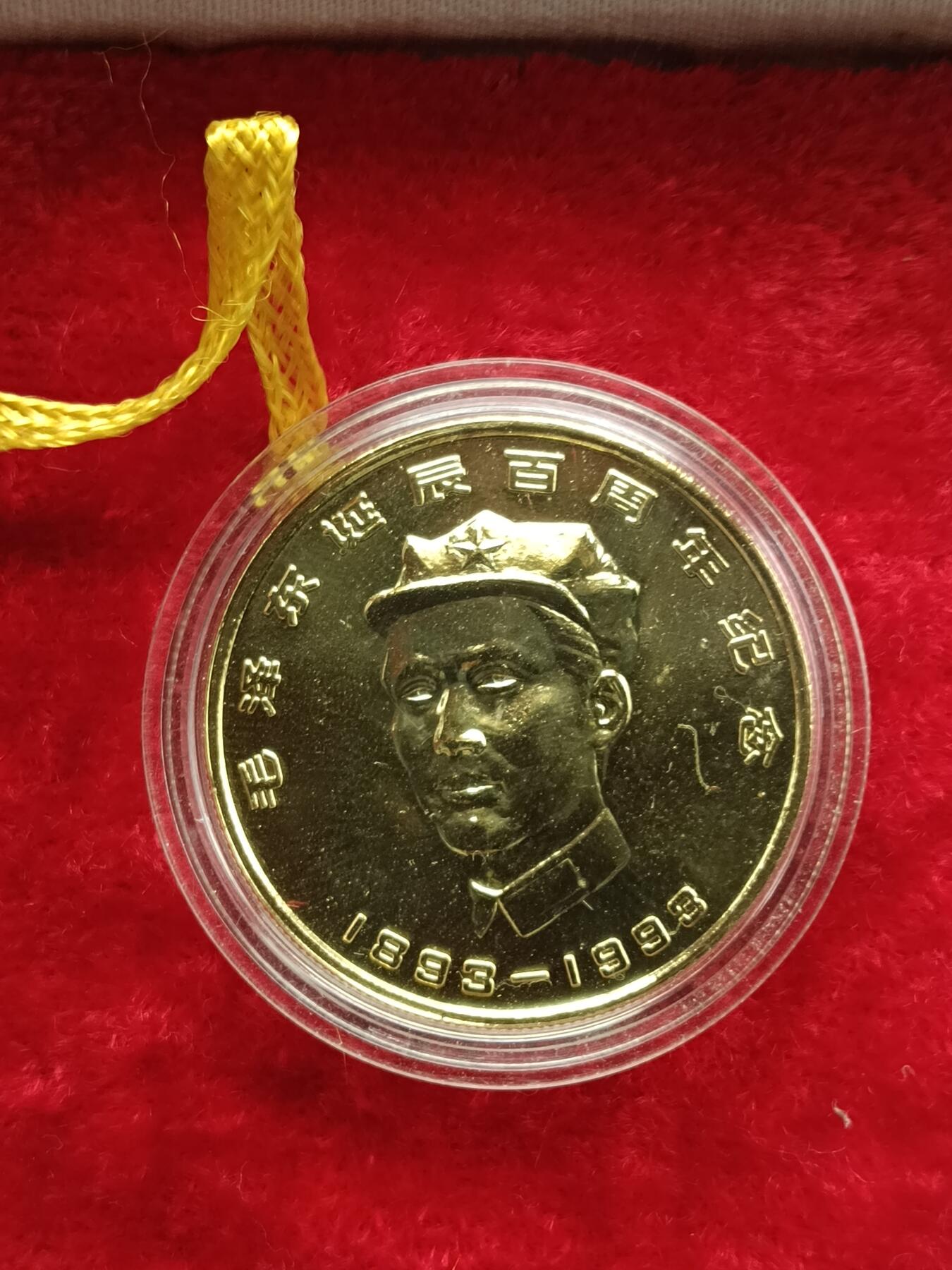51期回流戒指饰品杂件纪念章丝路钱币专场 诞辰一百周年纪念章