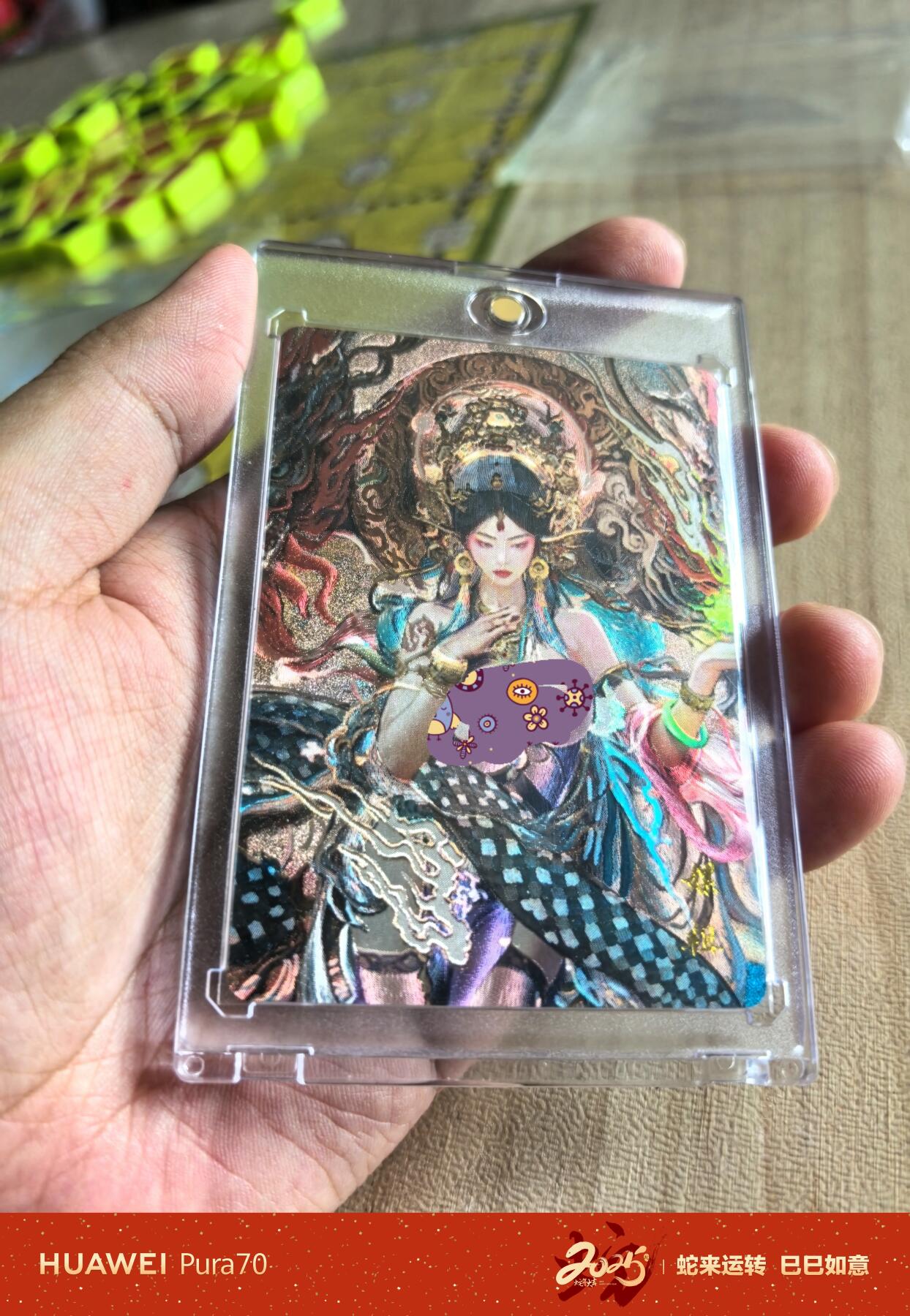 百里卡牌 山海经 螺祖清凉版异画
