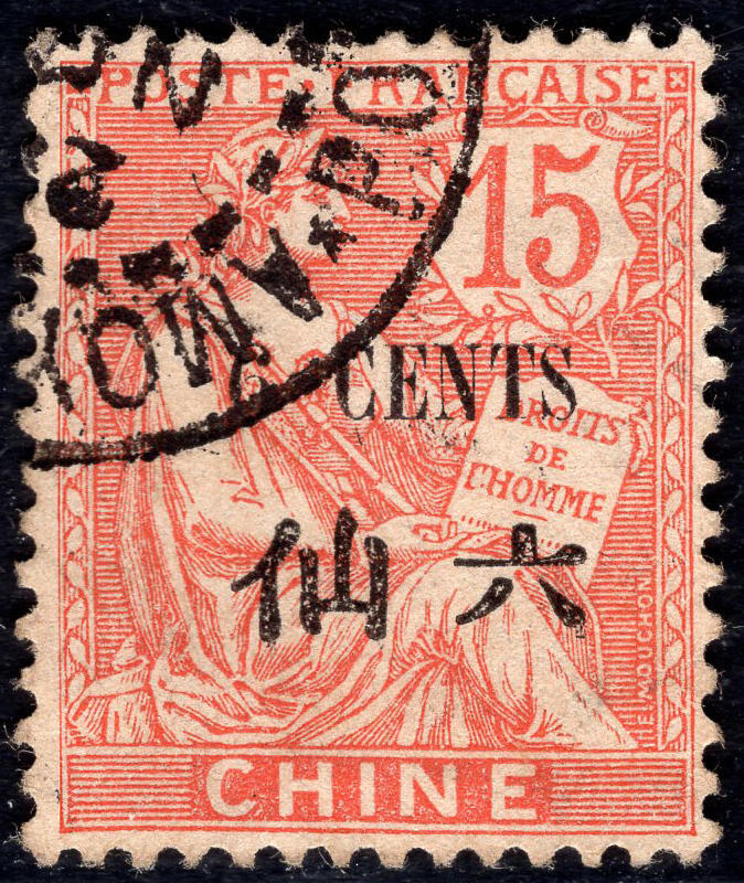洪涛臻品批发群 精选邮票限时拍卖第1044期  1907法国在华客邮 15分CHINE改值小字六仙
