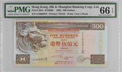 超越收藏第十五场 - 2002年香港汇丰银行500港币侧狮关门年份二进制号码小号