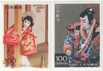 洪涛臻品批发群 精选邮票限时拍卖第1048期  - 日本 歌舞伎 新票原胶无贴润白