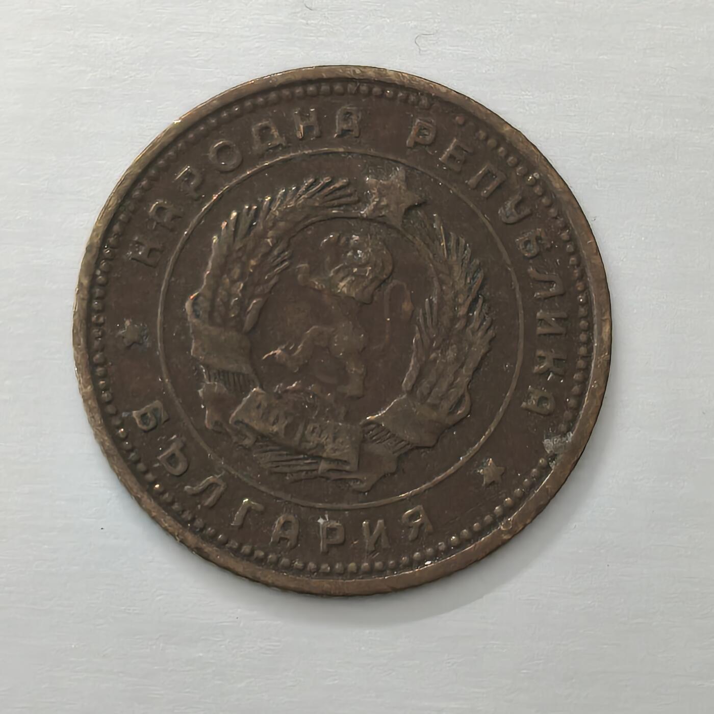 Krab外币市集Vol.19 保加利亚1962年2斯托生丁