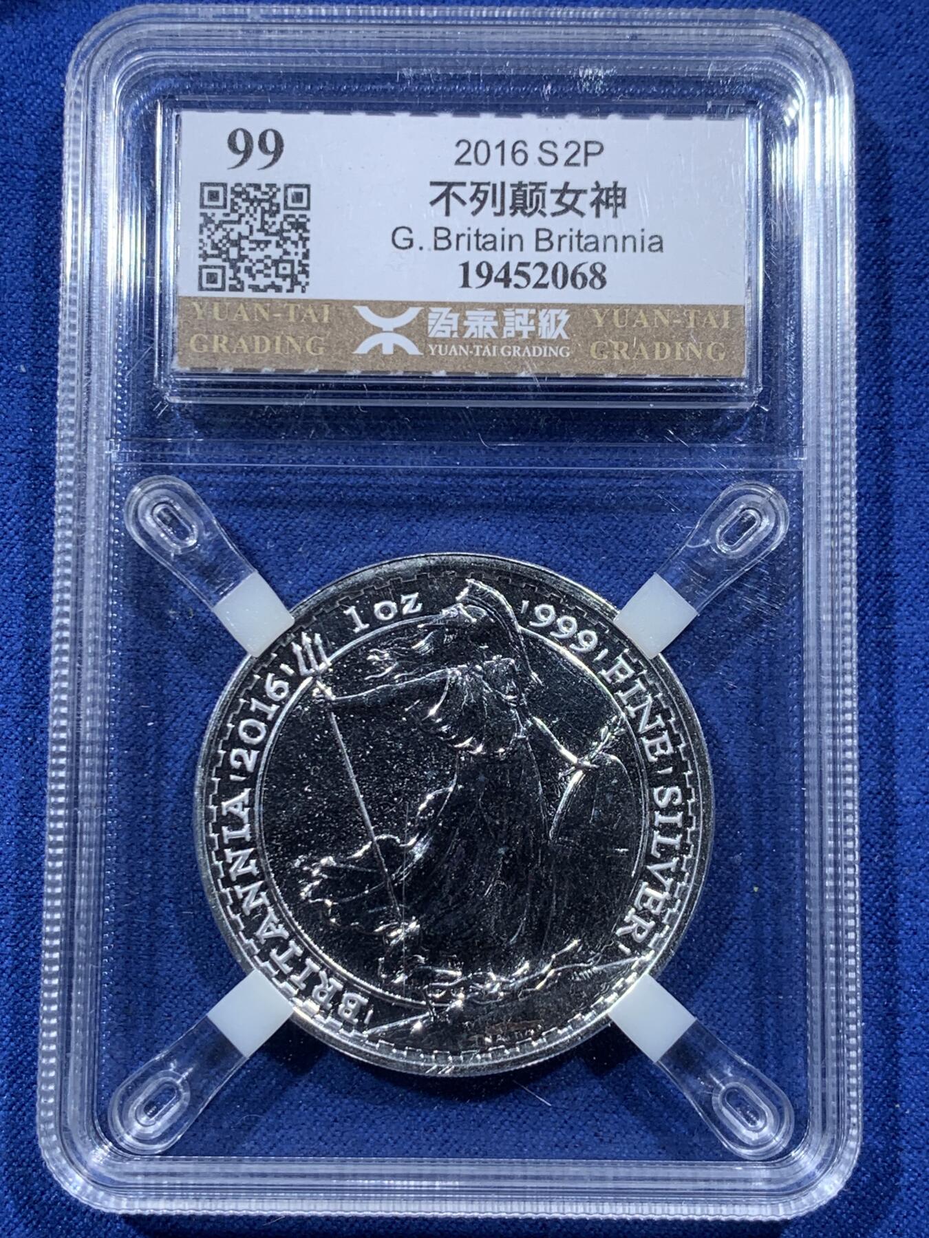 《竞宝斋》第400场 周日，周一，周二，3场连拍 （全场包邮） 源泰评级99 英国2016年不列颠女神2英镑精制纪念币 1盎司含银99.9%