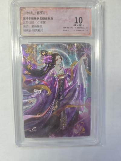 开心玩卡，快乐生活(第四期) - 卡德曼 武韵红颜 星辰墨夜 祝英台 折光粗闪10