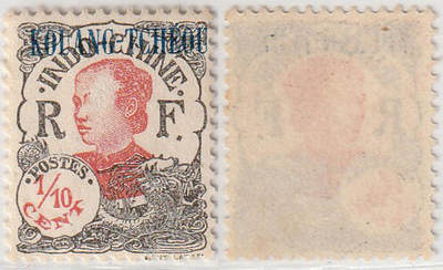 洪涛臻品批发群 精选邮票限时拍卖第1049期  - 重庆客邮局1906年 花银四厘 新票 航海与商务女神