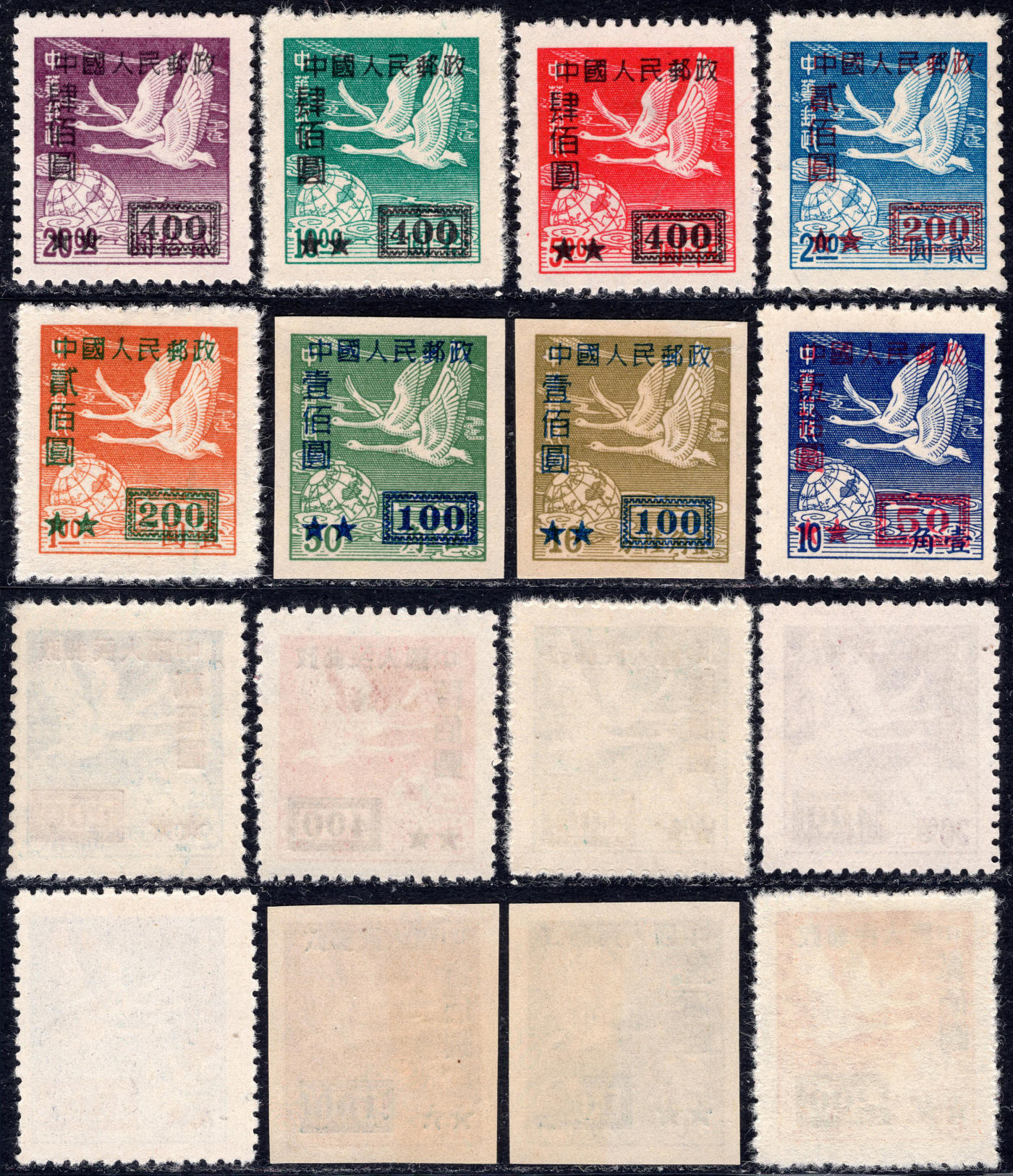 洪涛臻品批发群 精选邮票限时拍卖第1049期  改5飞雁图 新全 近全品-全品！ 【图3两套成交528元】
