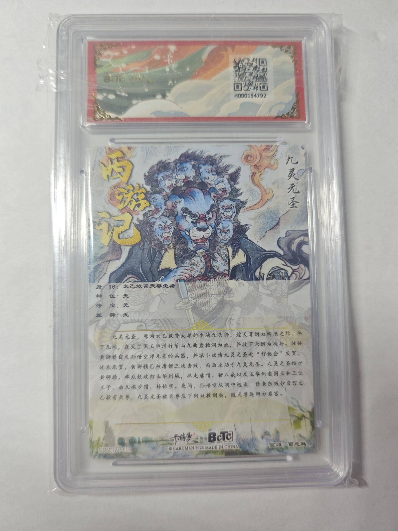 开心玩卡，快乐生活(第四期) 【折光】贾志鹏 九灵元圣 金钻 卡德曼&西游