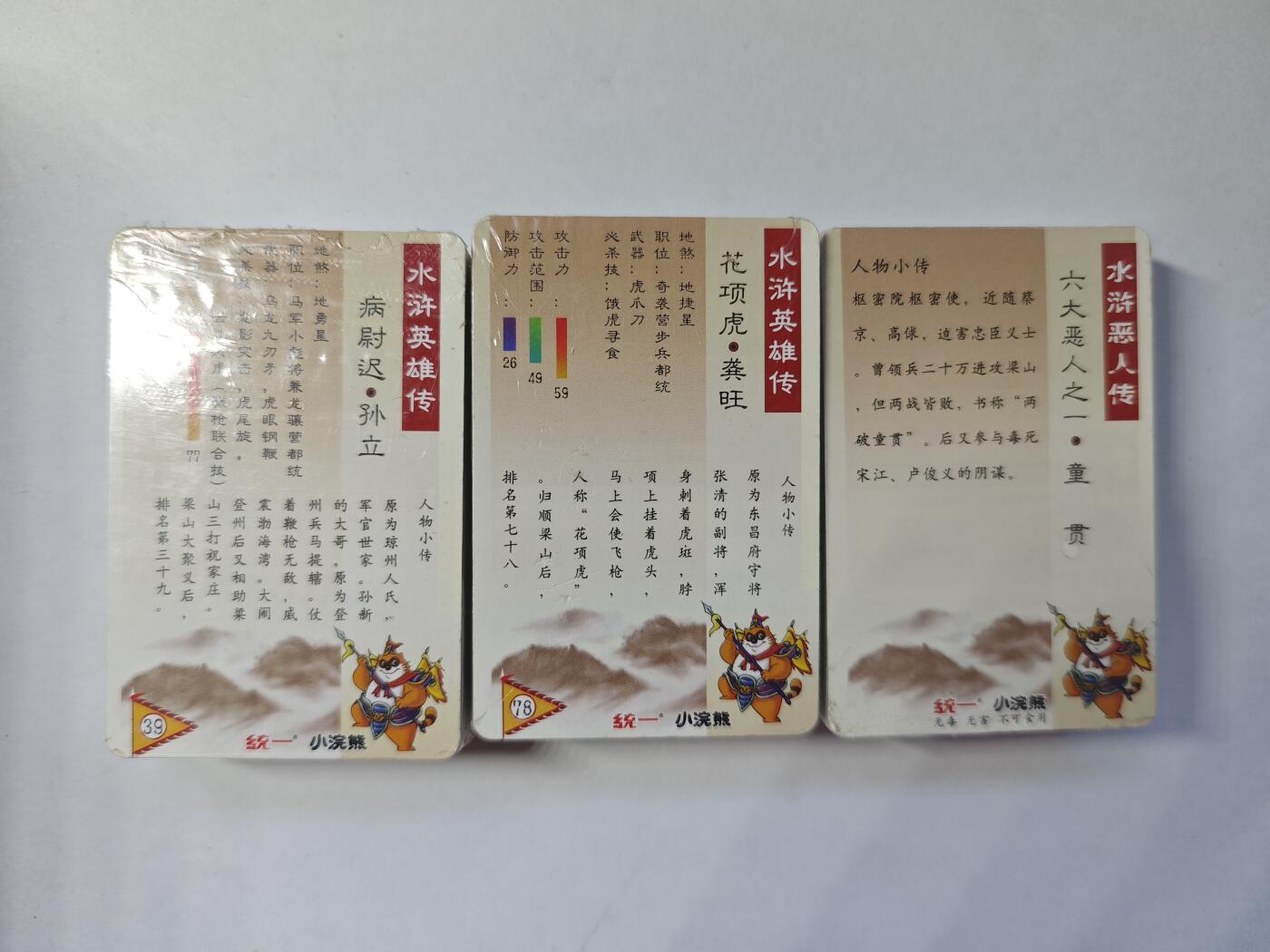 开心玩卡，快乐生活(第四期)