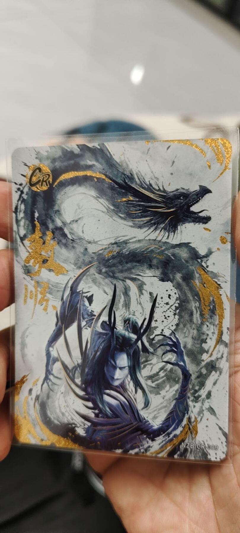 秋原瞳的小店第十七期（摘西瓜的季节，你是否还能记得那个熙熙攘攘月光下的自己） 卡游哪吒cr敖顺