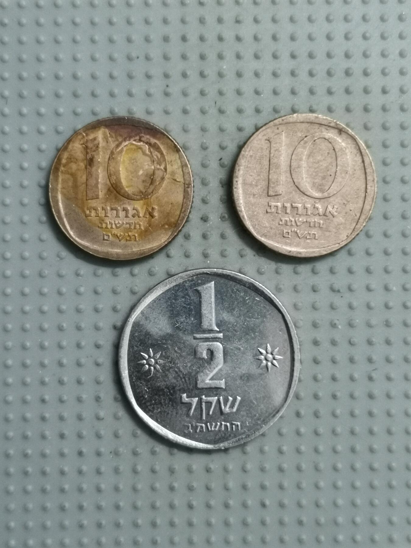 2025年第62场各国散币拍卖（总第62场） 以色列3枚