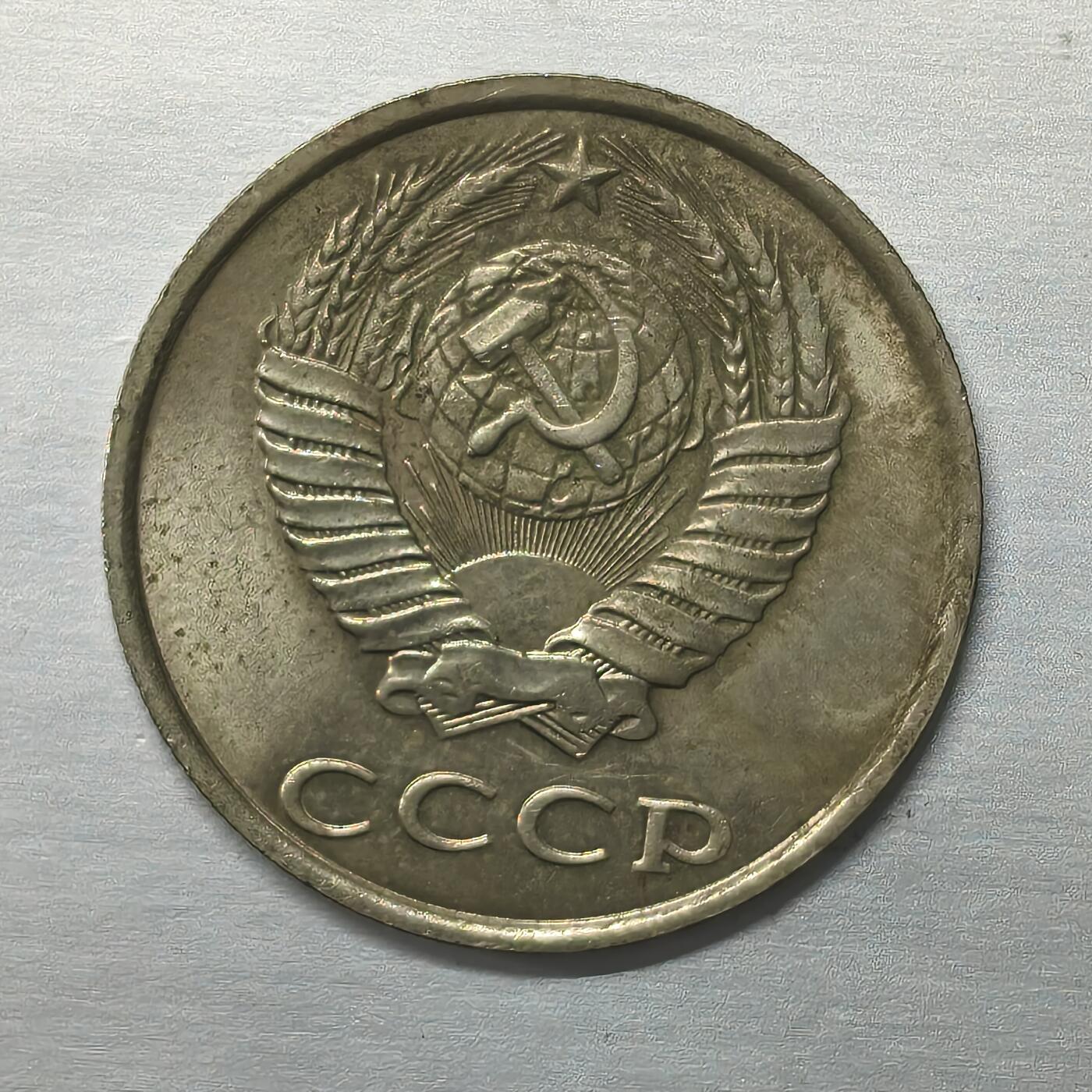 Krab外币市集Vol.19 苏联1990年20戈比