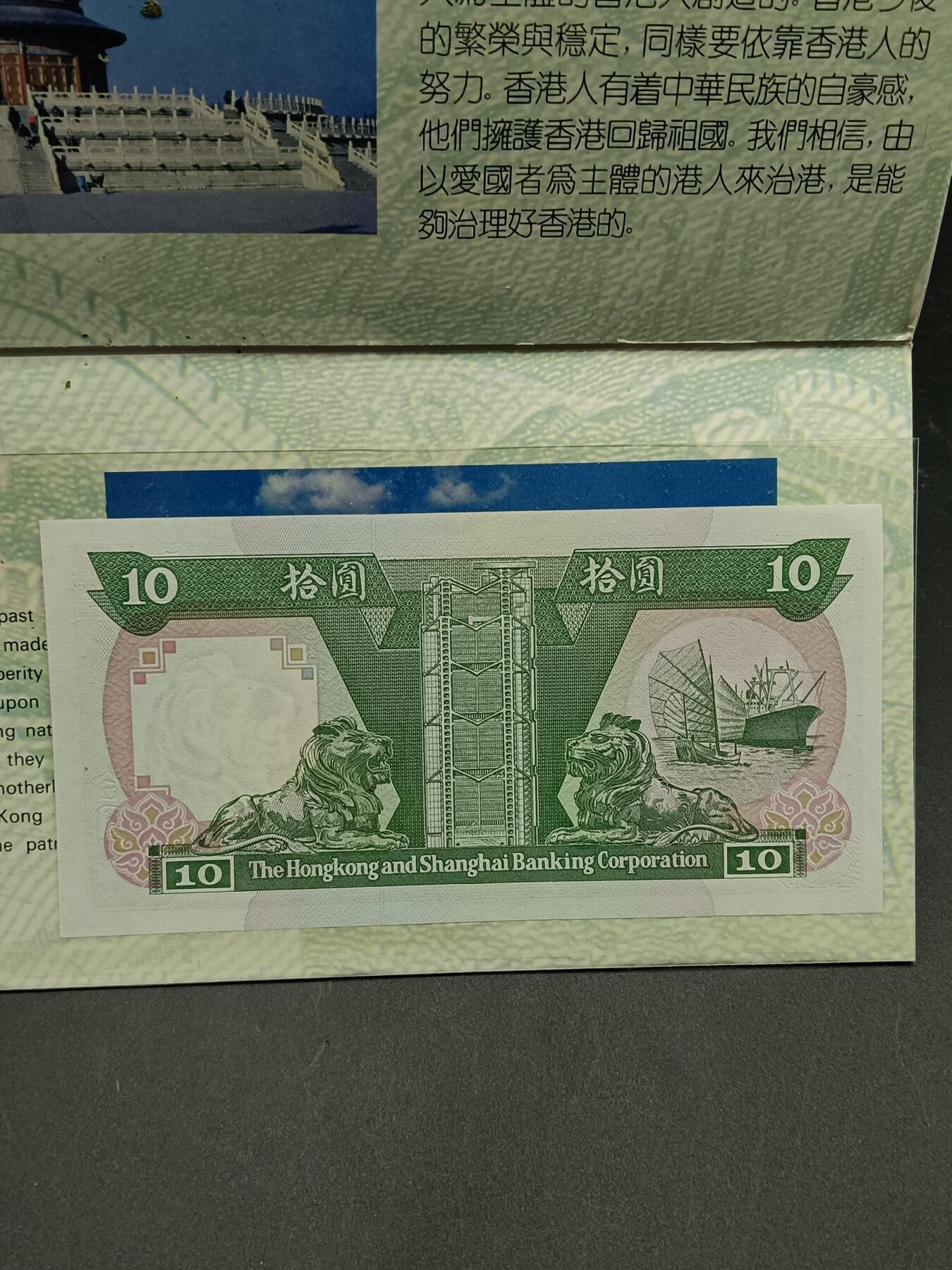 51期回流戒指饰品杂件纪念章丝路钱币专场 97年香港回归祖国纪念卡