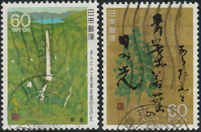 洪涛臻品批发群 精选邮票限时拍卖第1048期  - 日本 华严 漂亮