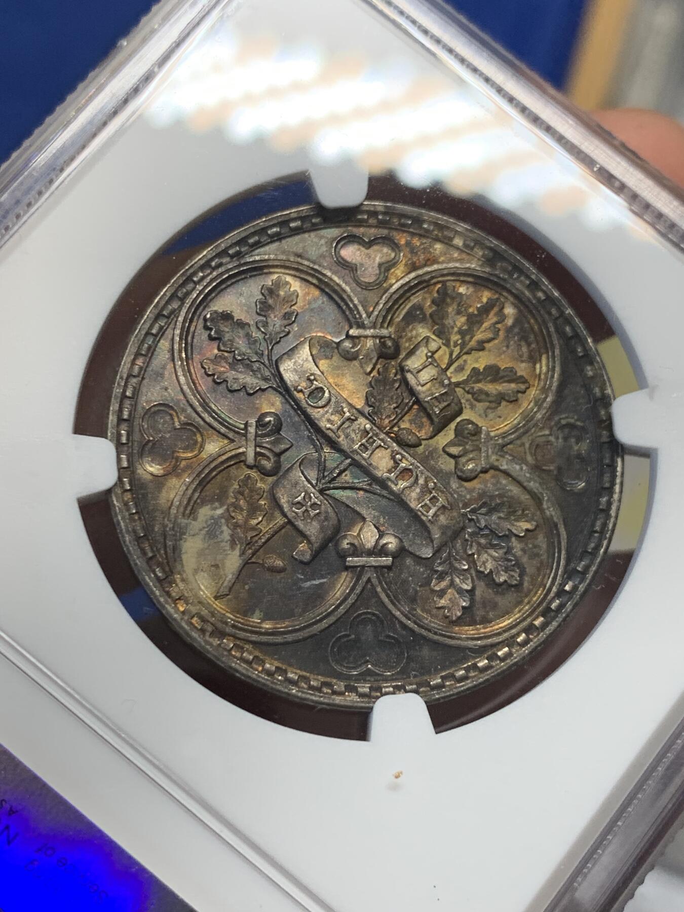 《竞宝斋》第400场 周日，周一，周二，3场连拍 （全场包邮） NGC MS63 法国弗雷兹考古协会银代币