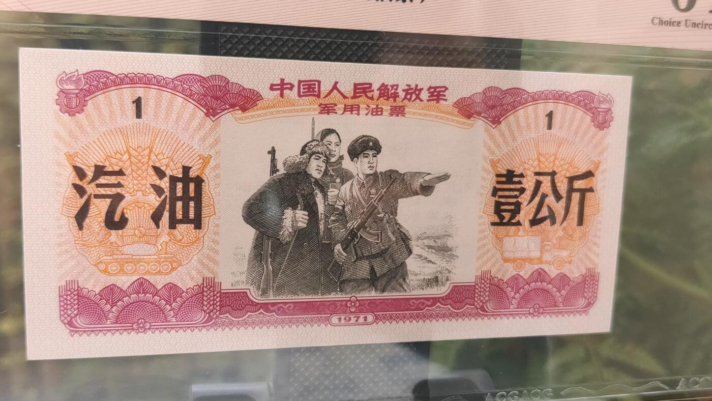每日随心拍017 <民国币>
