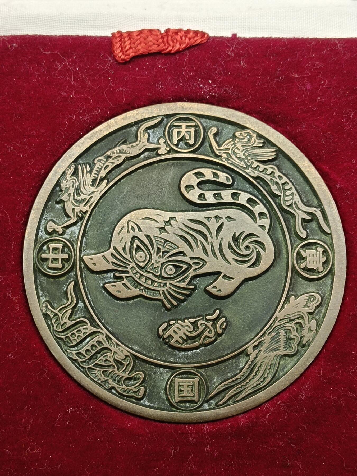 51期回流戒指饰品杂件纪念章丝路钱币专场 虎年纪念章