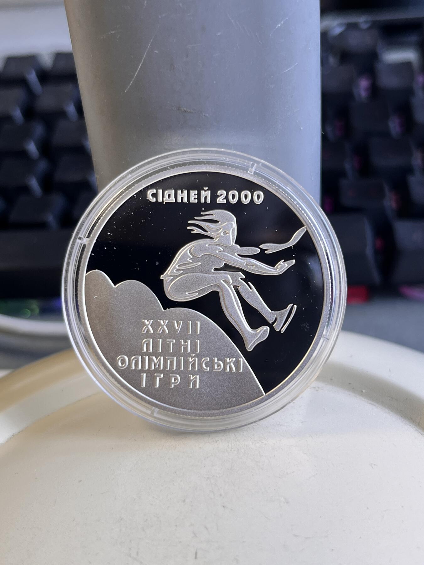 第166期拍卖【长期征集拍品】 乌克兰1999年悉尼奥运项目跳远1盎司精制纪念银币，925银，33.63克，发行量15000枚