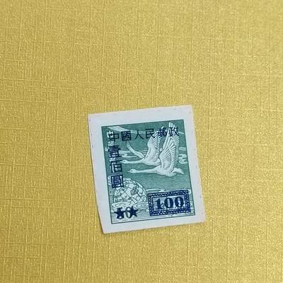 PCAI钱币 13-452  邮票小专场 - 区票改人民邮政