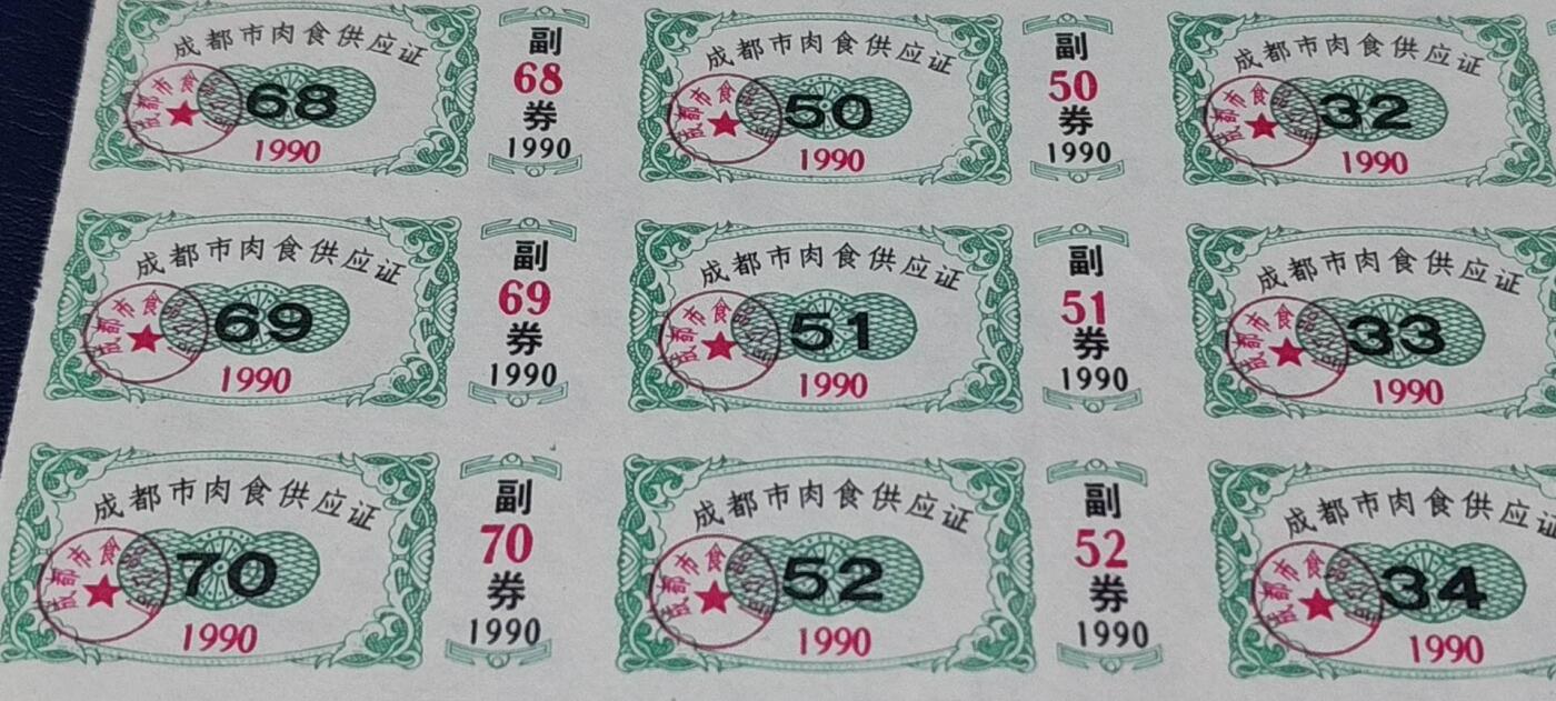 票证拍场，都是整版或者联票