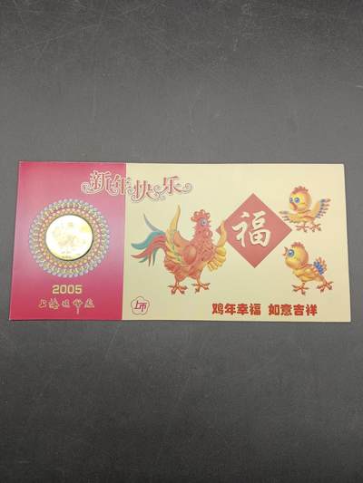 51期回流戒指饰品杂件纪念章丝路钱币专场 - 鸡年纪念卡