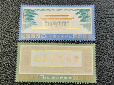 洪涛臻品批发群 精选邮票限时拍卖第1049期  J22毛主席纪念堂 原胶润亮 个别齿不好