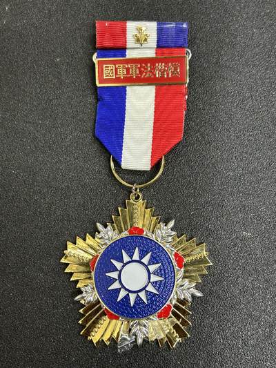 西秦中古拍卖第五十一期 - 民国军法楷模奖章 带略 退台后版本