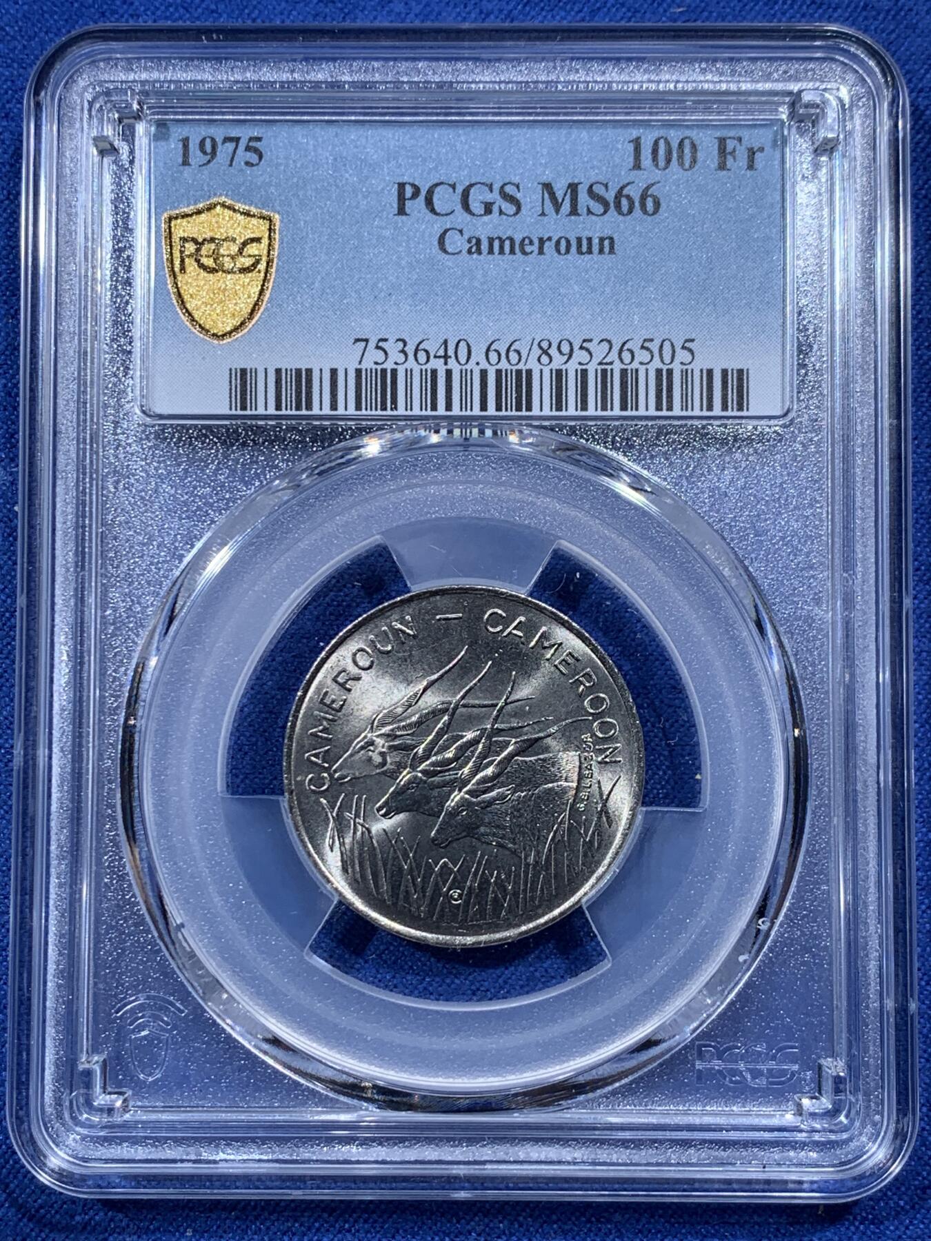 《竞宝斋》第400场 周日，周一，周二，3场连拍 （全场包邮） PCGS MS66 喀麦隆1975年三羚羊100法郎 亚军分 好品高分少见