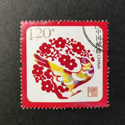 嘉禾收藏    【第256期】            无佣金、可寄存、满30元包邮 - 国邮