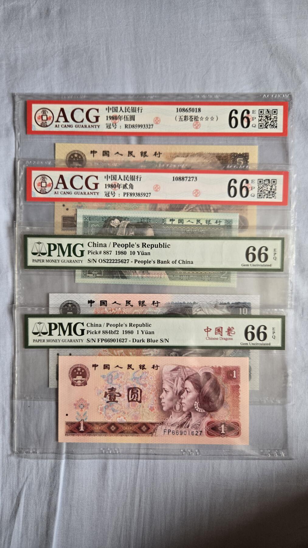 听雨轩第6场 四版币小套四张 同分尾二同 pmg66   ACG66
