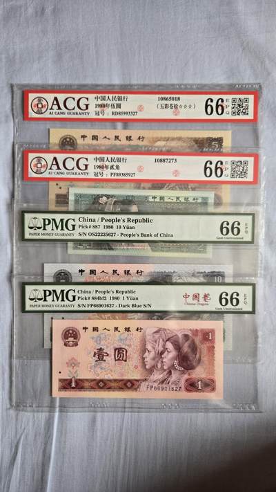 听雨轩第6场 - 四版币小套四张 同分尾二同 pmg66   ACG66
